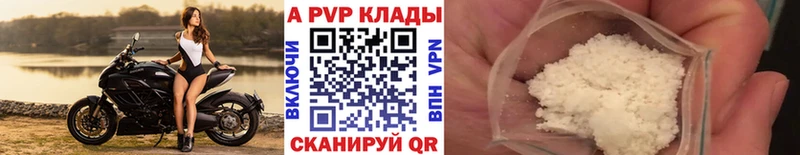 A-PVP СК КРИС  закладка  Ахтубинск 