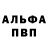Alpha PVP кристаллы dekiru