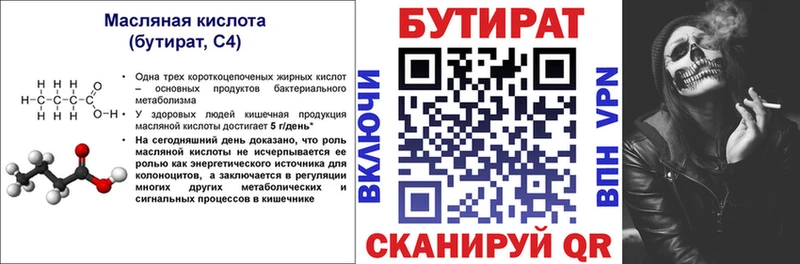 цена Ахтубинск БУТИРАТ оксибутират
