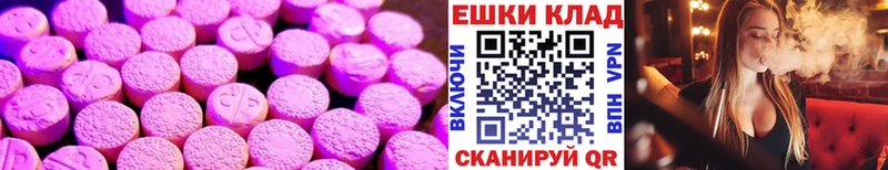 ссылка на мегу вход  Ахтубинск  Ecstasy 280мг 