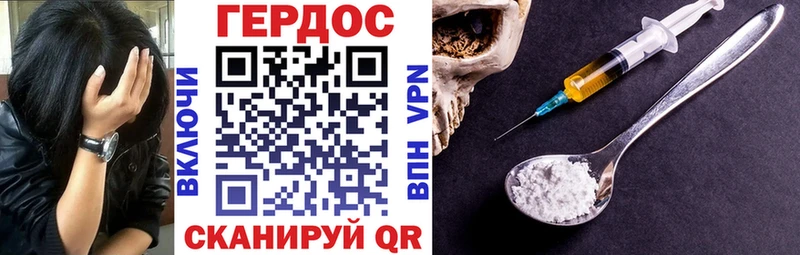 ГЕРОИН белый  Ахтубинск 