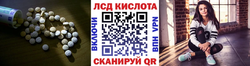 LSD-25 экстази кислота  ОМГ ОМГ зеркало  Ахтубинск 