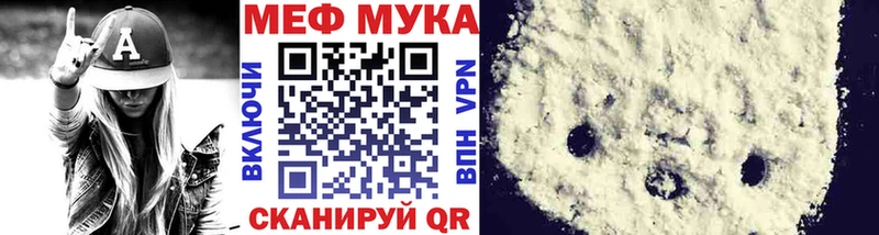 Меф мяу мяу кристаллы Ахтубинск