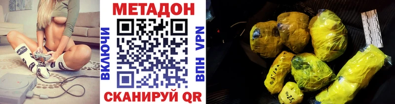 гидра онион  Ахтубинск  МЕТАДОН кристалл 